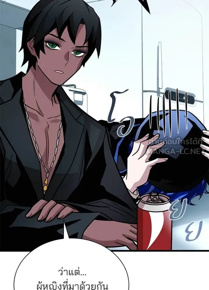 Villain to Kill ตอนที่ 219 page 131