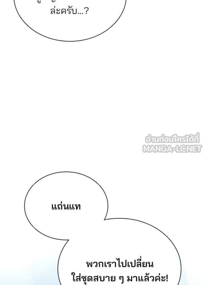 Villain to Kill ตอนที่ 219 page 132