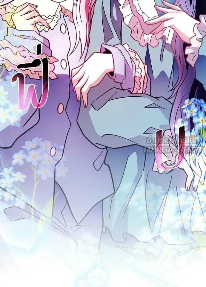 Villain to Kill ตอนที่ 219 page 136