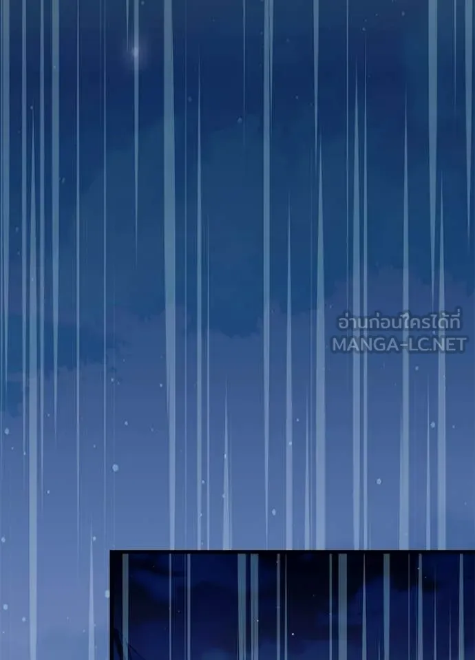 Villain to Kill ตอนที่ 220 page 1