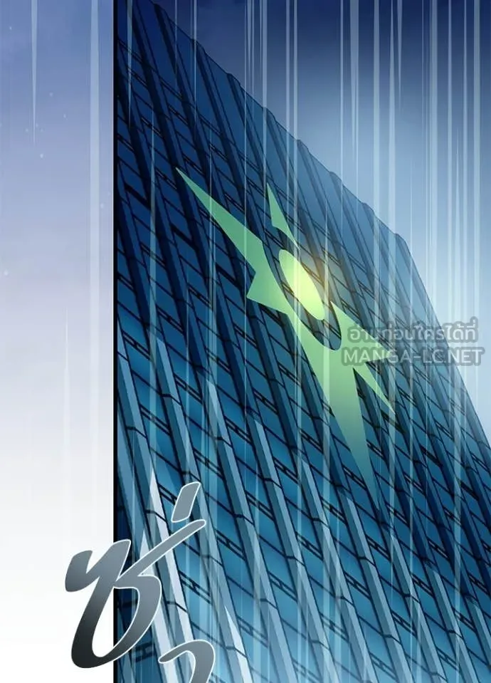 Villain to Kill ตอนที่ 220 page 2