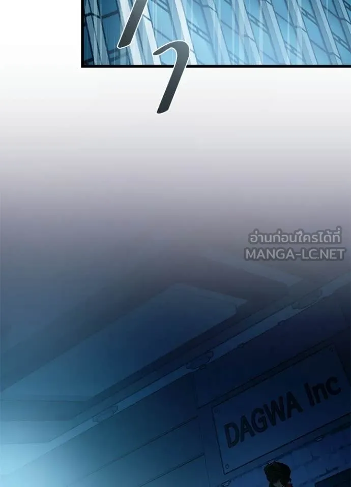 Villain to Kill ตอนที่ 220 page 3