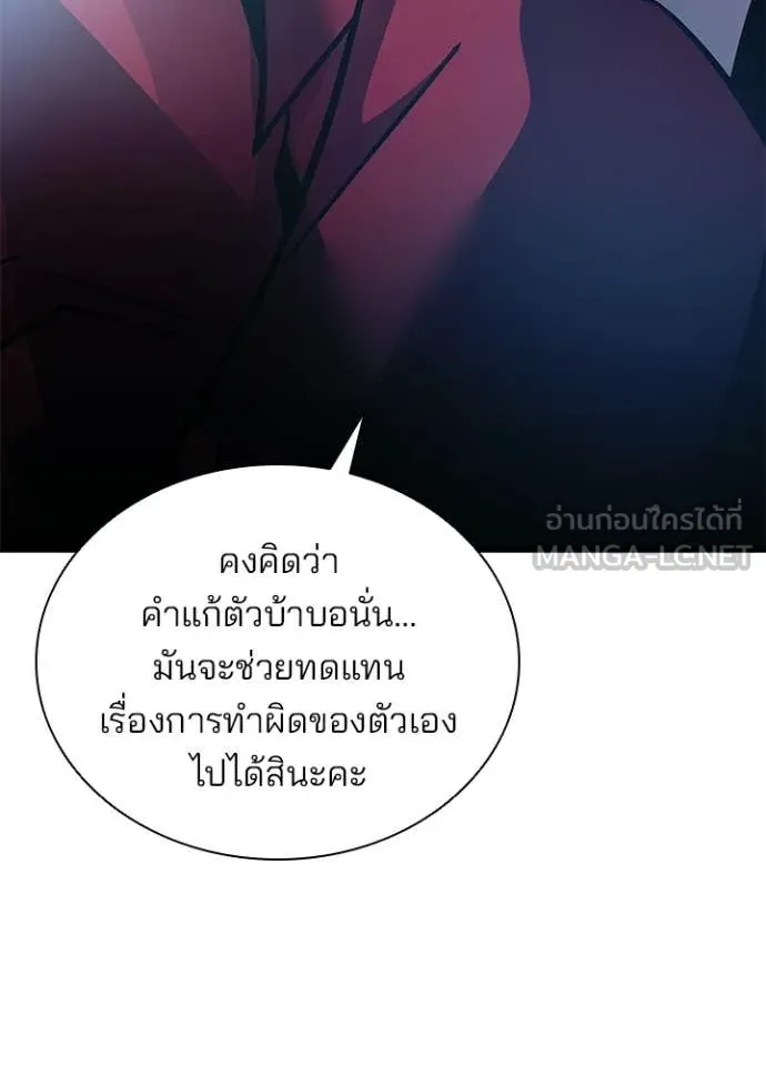 Villain to Kill ตอนที่ 220 page 7
