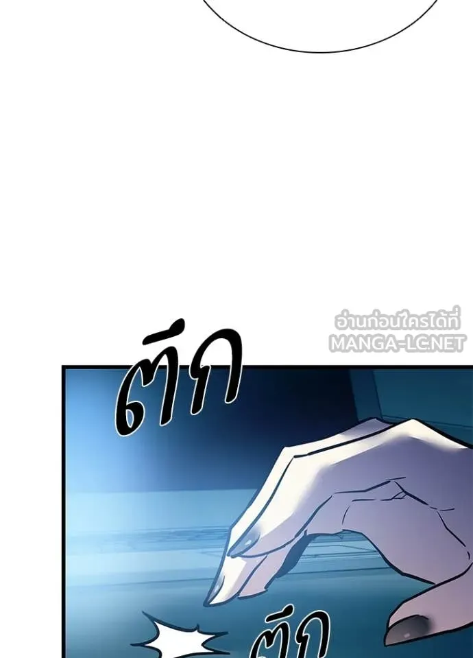 Villain to Kill ตอนที่ 220 page 10