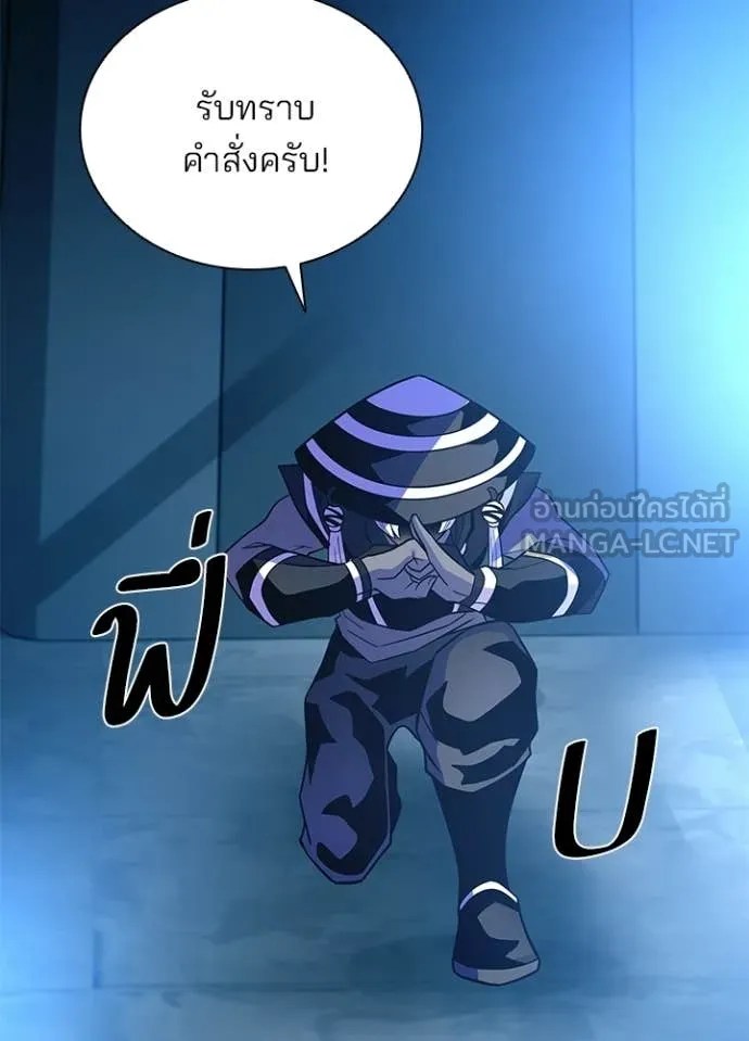 Villain to Kill ตอนที่ 220 page 13