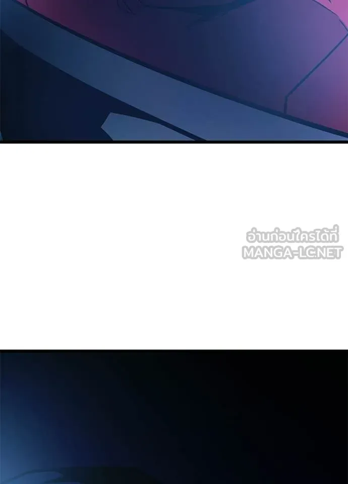 Villain to Kill ตอนที่ 220 page 15