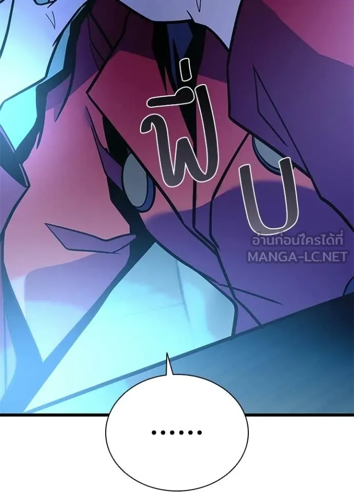 Villain to Kill ตอนที่ 220 page 17