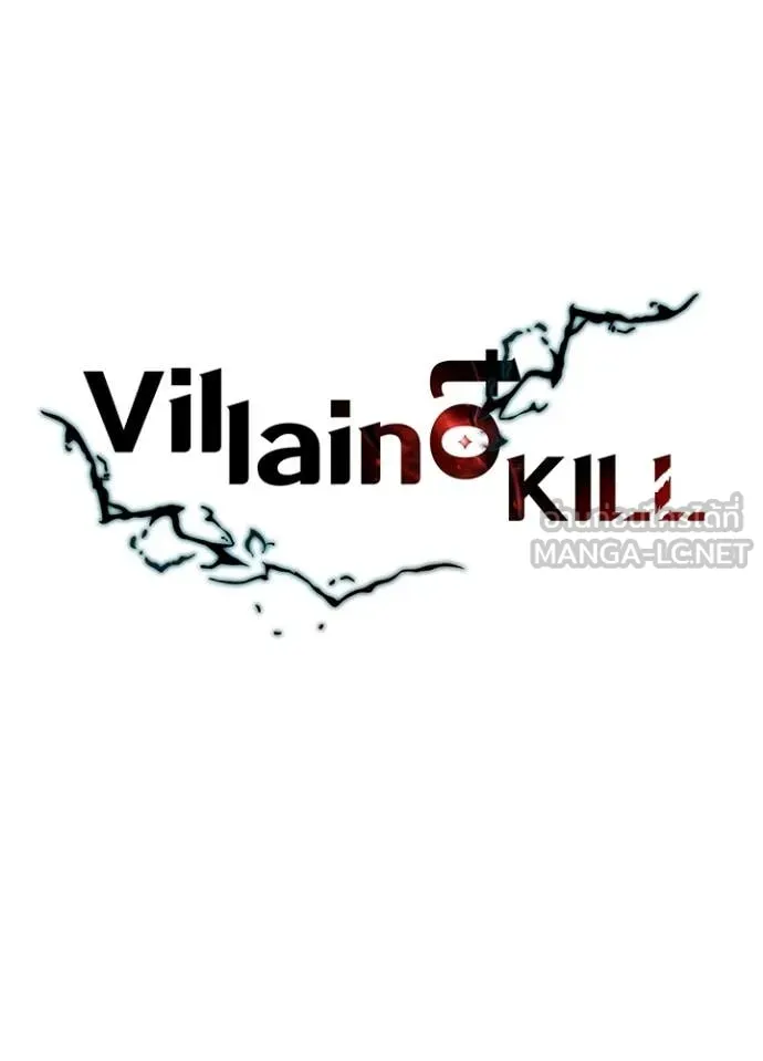 Villain to Kill ตอนที่ 220 page 19