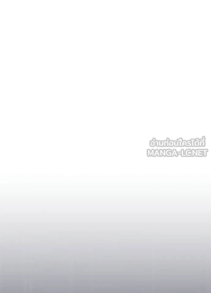 Villain to Kill ตอนที่ 220 page 20