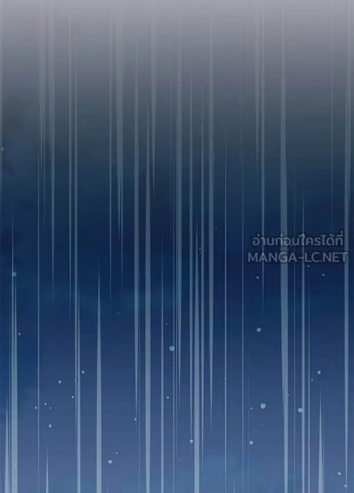 Villain to Kill ตอนที่ 220 page 21