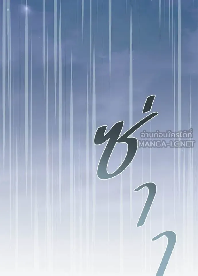 Villain to Kill ตอนที่ 220 page 22