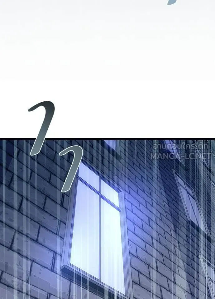 Villain to Kill ตอนที่ 220 page 23