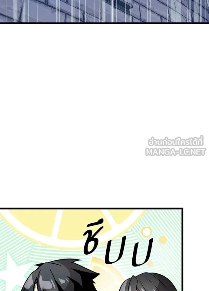 Villain to Kill ตอนที่ 220 page 24