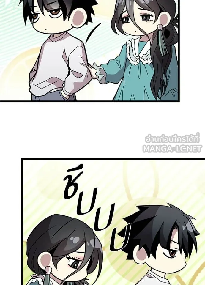 Villain to Kill ตอนที่ 220 page 25