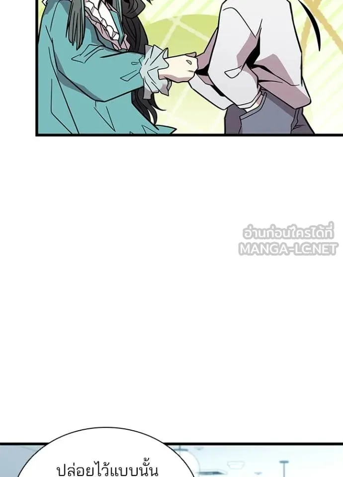 Villain to Kill ตอนที่ 220 page 26