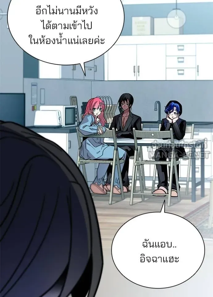 Villain to Kill ตอนที่ 220 page 27