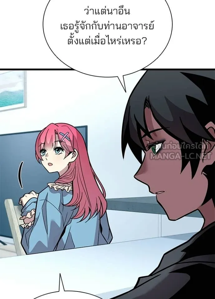 Villain to Kill ตอนที่ 220 page 29