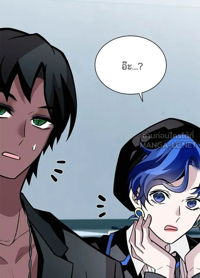 Villain to Kill ตอนที่ 220 page 34