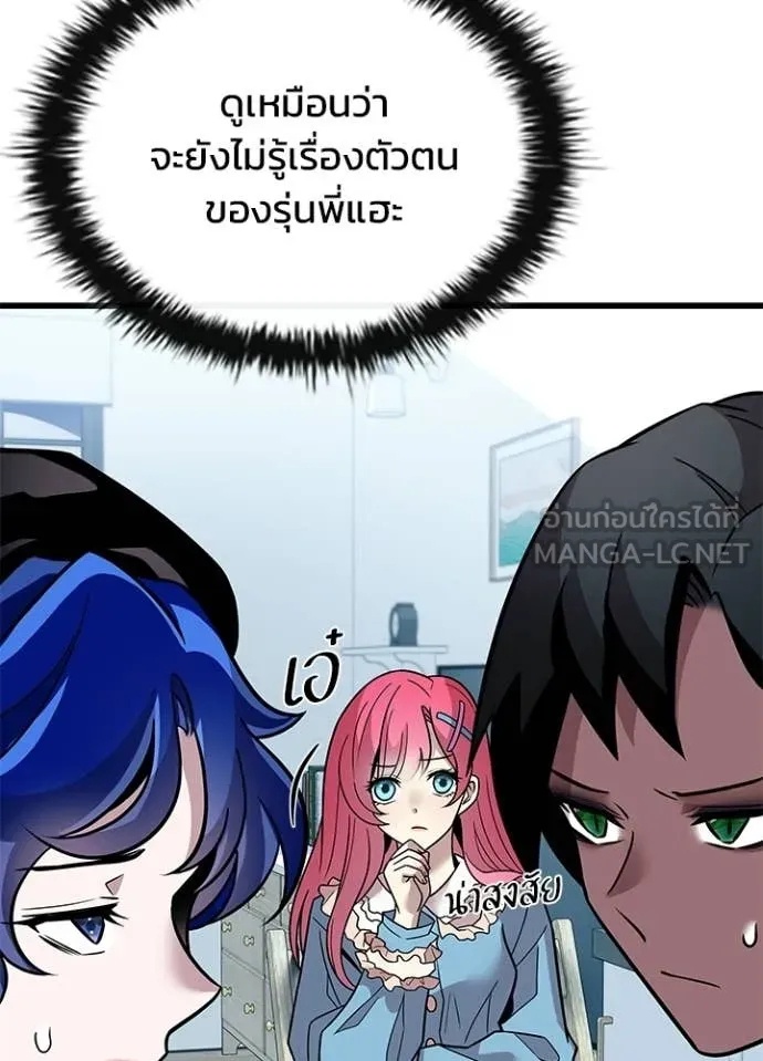 Villain to Kill ตอนที่ 220 page 36