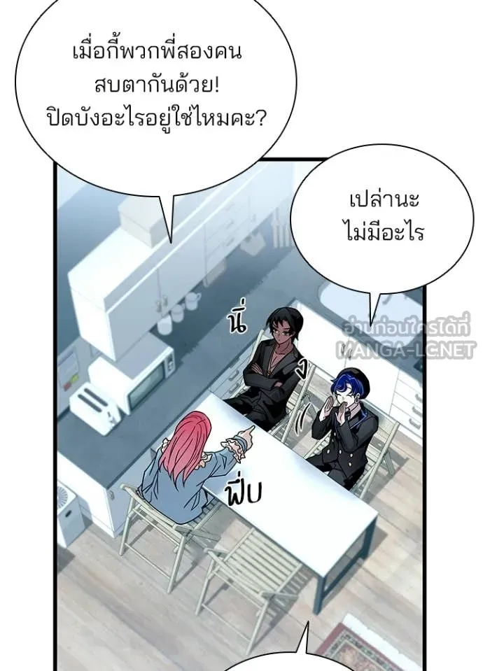 Villain to Kill ตอนที่ 220 page 38