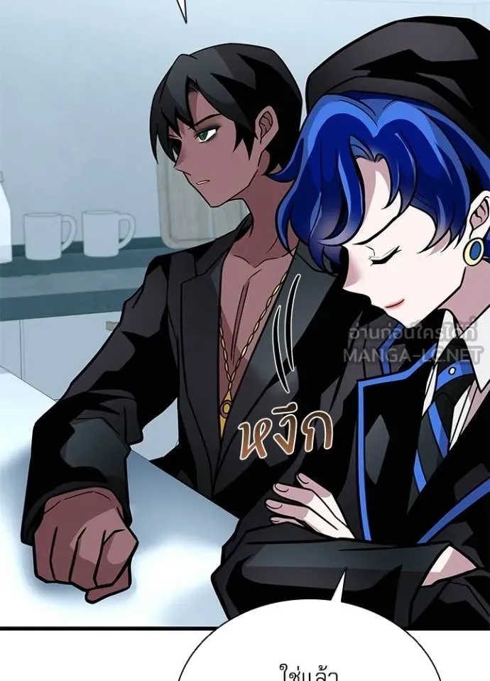 Villain to Kill ตอนที่ 220 page 40