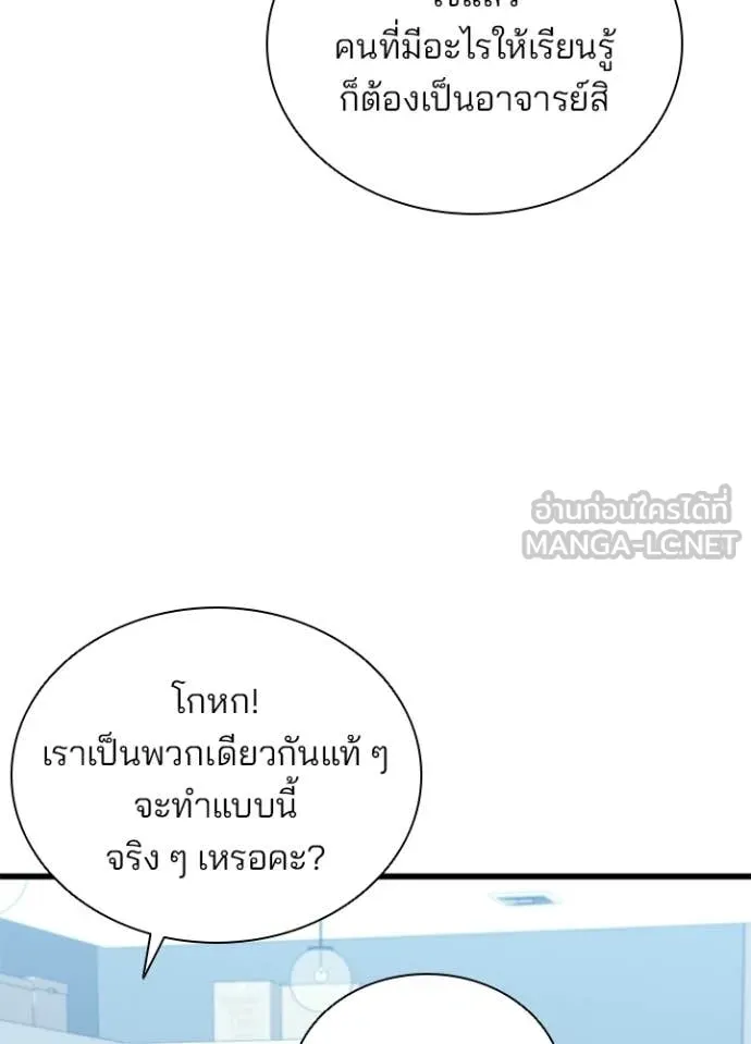 Villain to Kill ตอนที่ 220 page 41