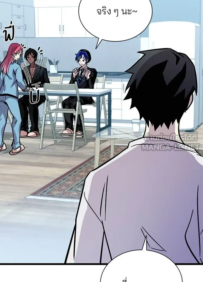 Villain to Kill ตอนที่ 220 page 42