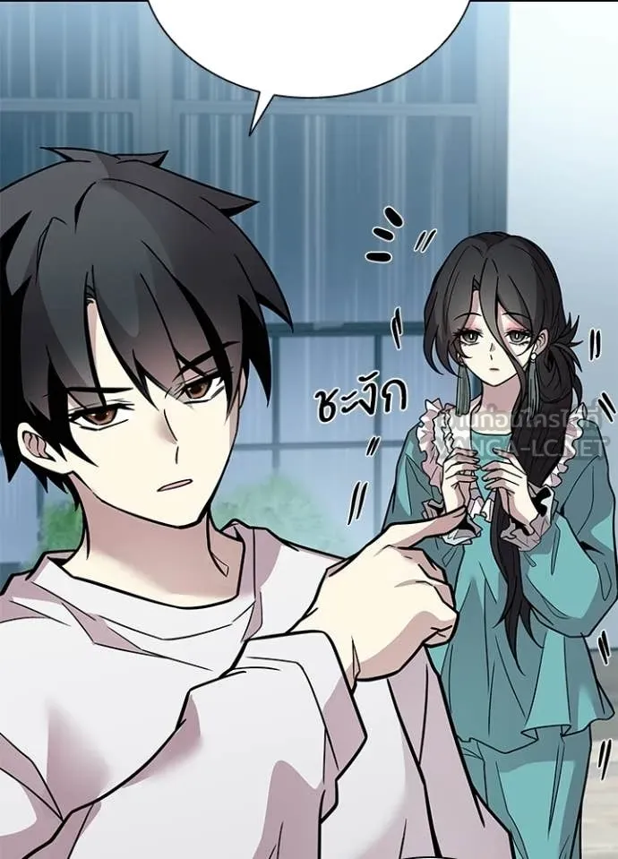 Villain to Kill ตอนที่ 220 page 44