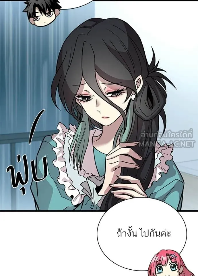 Villain to Kill ตอนที่ 220 page 46