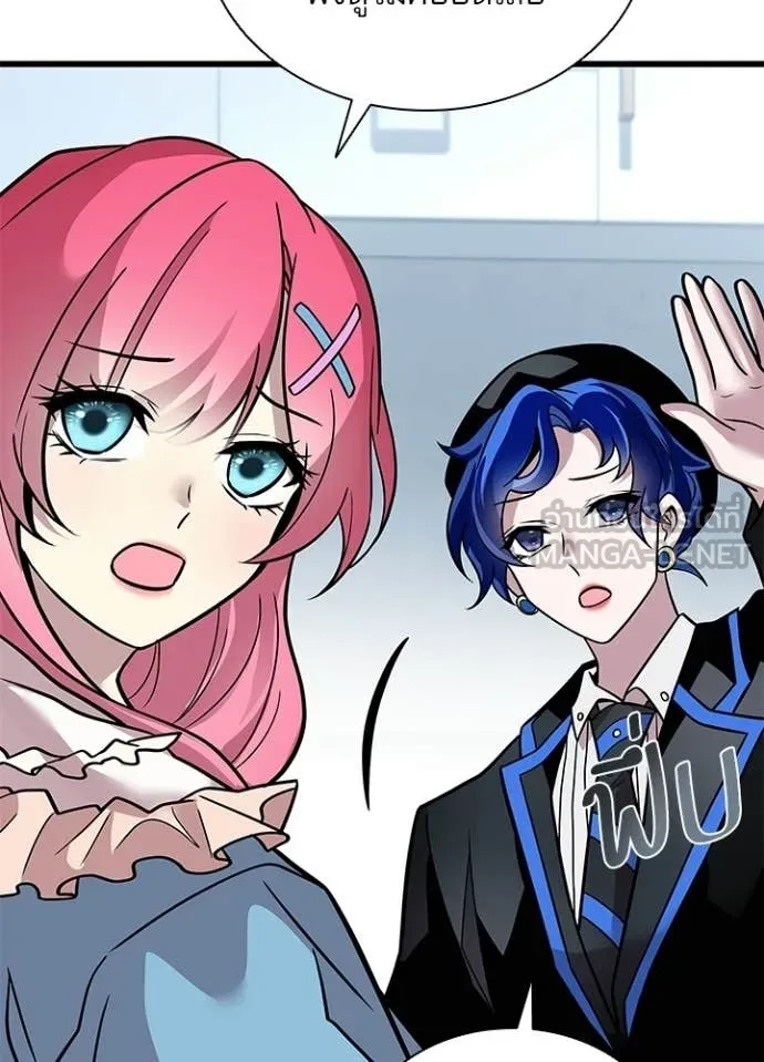 Villain to Kill ตอนที่ 220 page 48