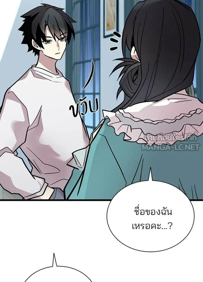 Villain to Kill ตอนที่ 220 page 50
