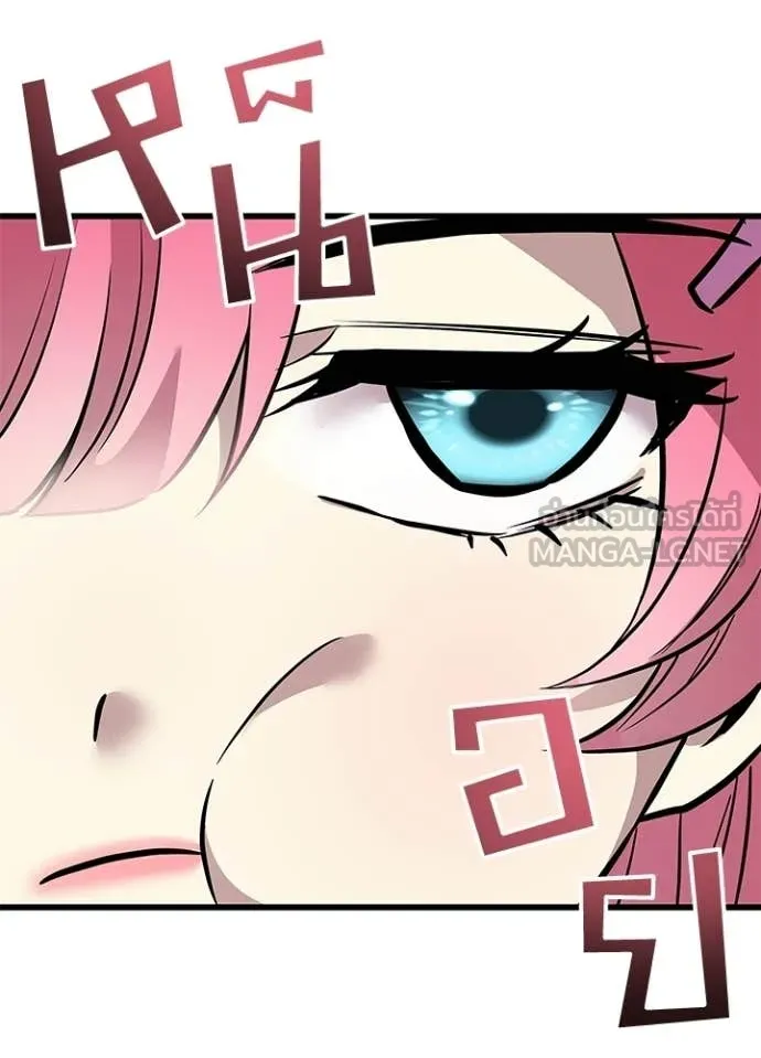 Villain to Kill ตอนที่ 220 page 54