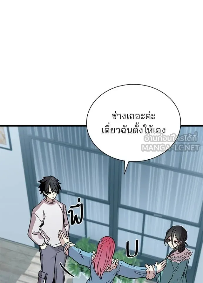 Villain to Kill ตอนที่ 220 page 55