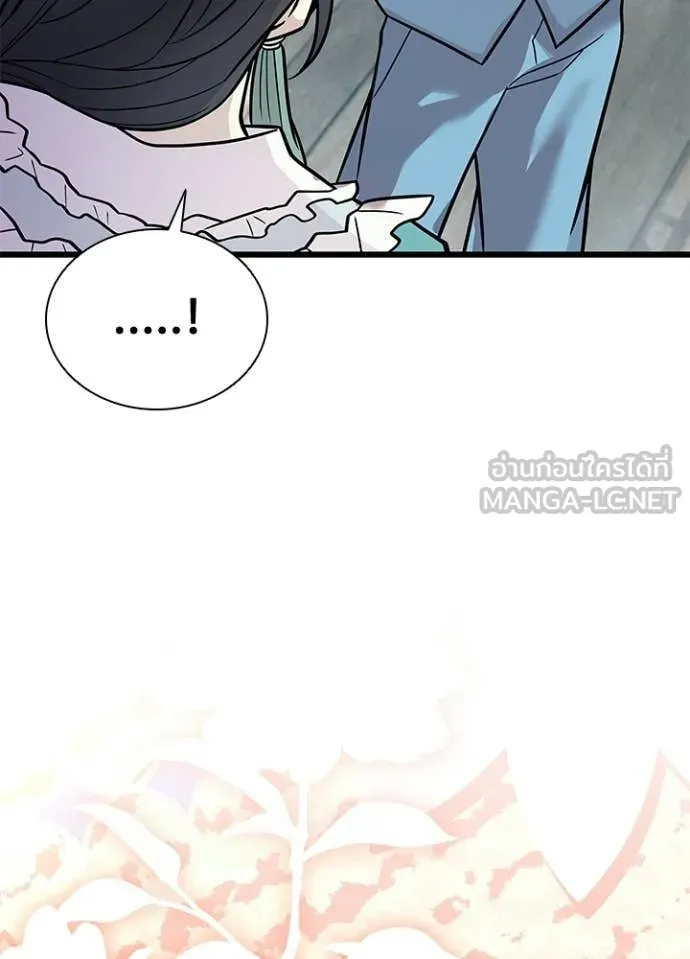 Villain to Kill ตอนที่ 220 page 58