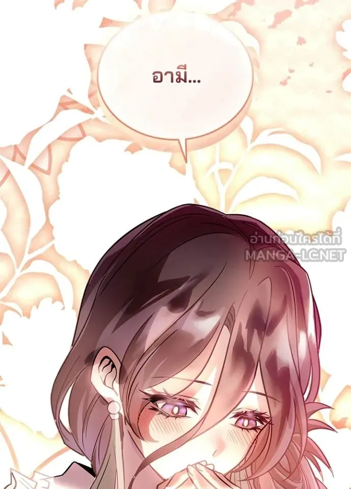 Villain to Kill ตอนที่ 220 page 59