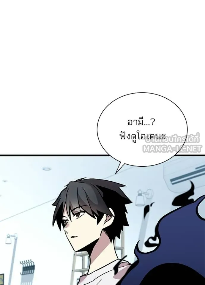 Villain to Kill ตอนที่ 220 page 61