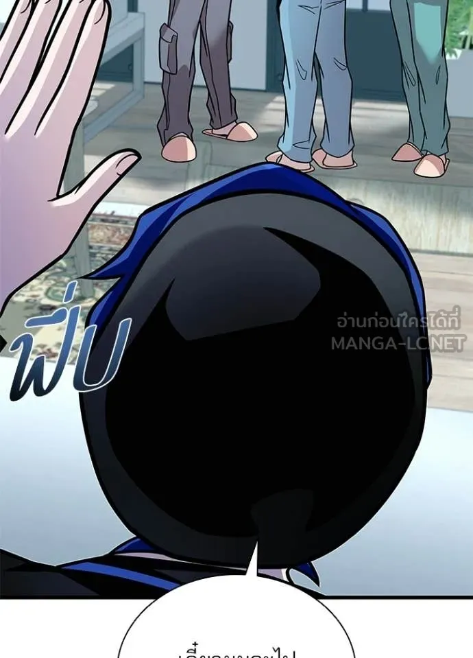 Villain to Kill ตอนที่ 220 page 64