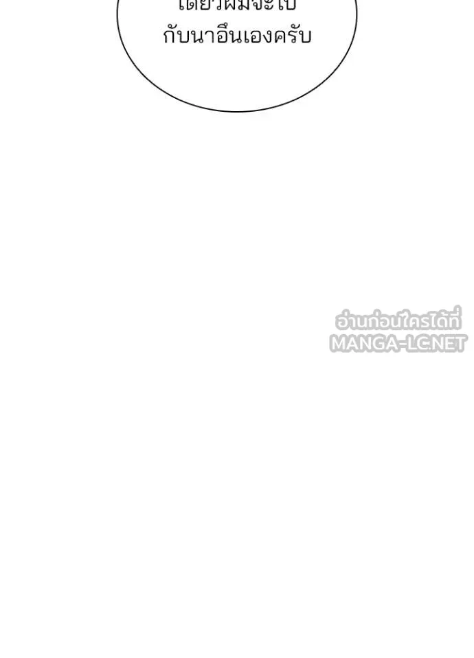 Villain to Kill ตอนที่ 220 page 65