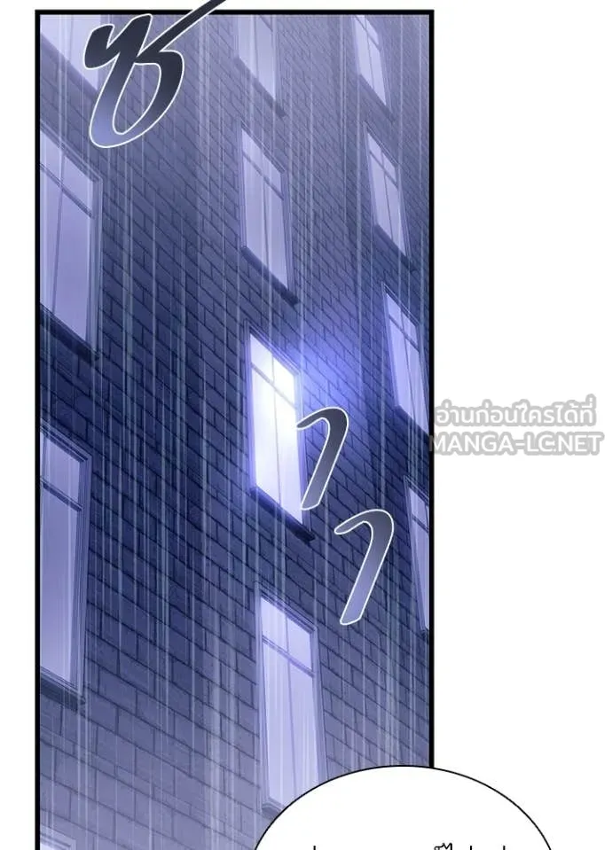Villain to Kill ตอนที่ 220 page 67