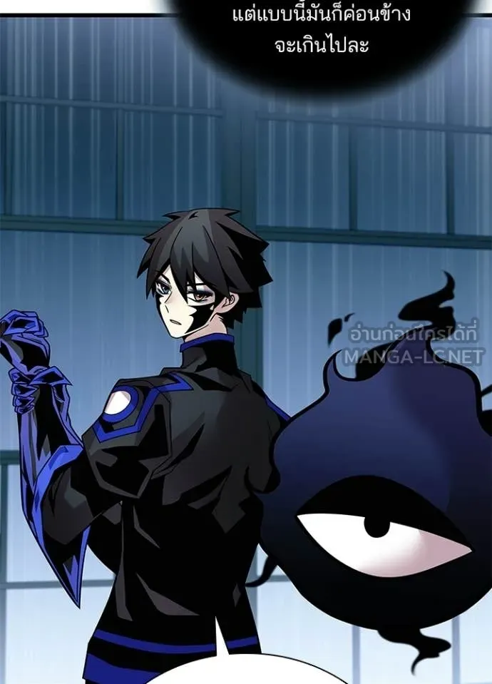 Villain to Kill ตอนที่ 220 page 75