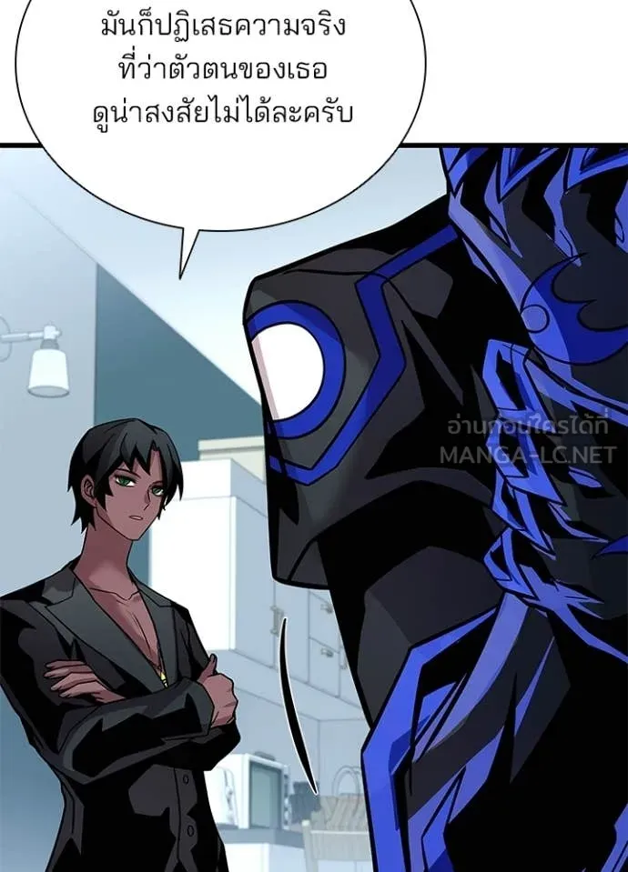 Villain to Kill ตอนที่ 220 page 81