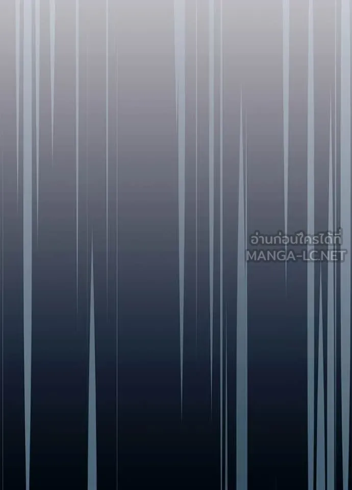 Villain to Kill ตอนที่ 220 page 93