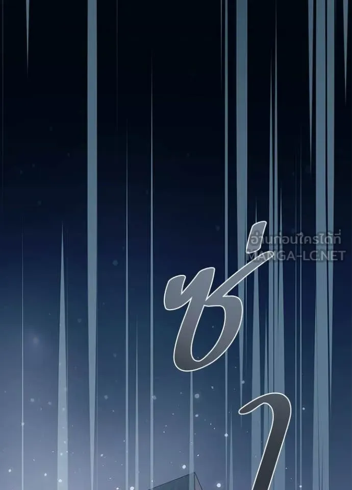 Villain to Kill ตอนที่ 220 page 94