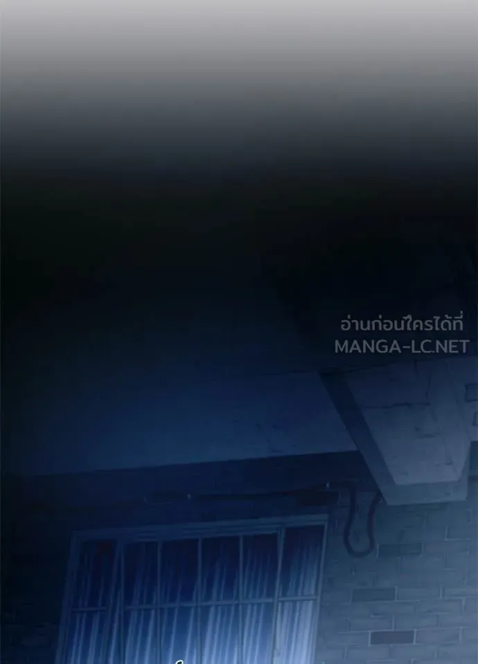 Villain to Kill ตอนที่ 220 page 97