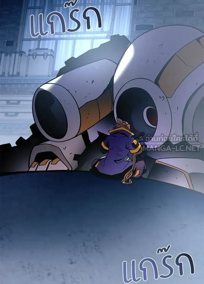 Villain to Kill ตอนที่ 220 page 98