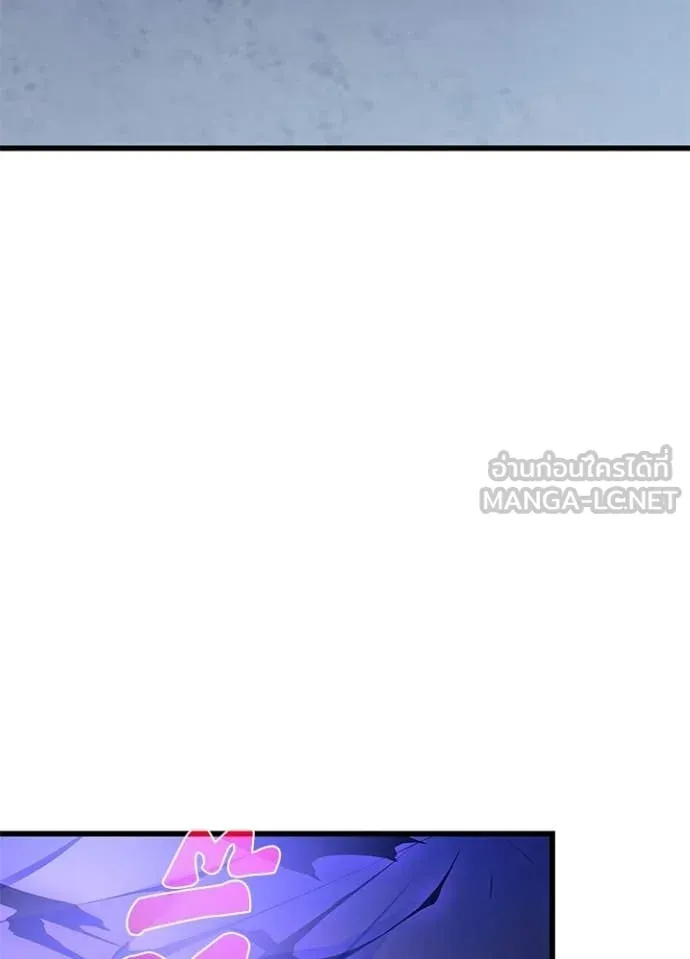 Villain to Kill ตอนที่ 220 page 99