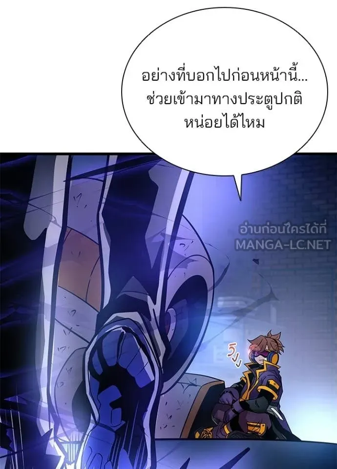 Villain to Kill ตอนที่ 220 page 105