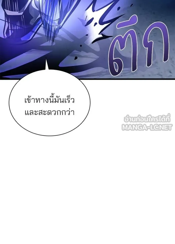 Villain to Kill ตอนที่ 220 page 106