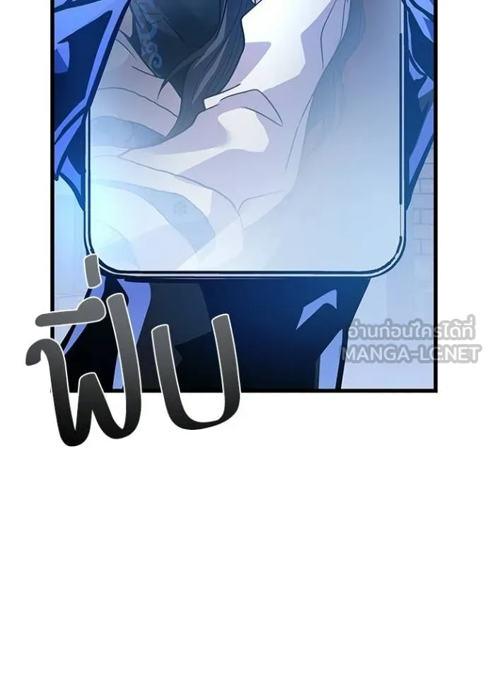 Villain to Kill ตอนที่ 220 page 108