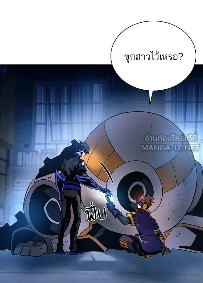 Villain to Kill ตอนที่ 220 page 109